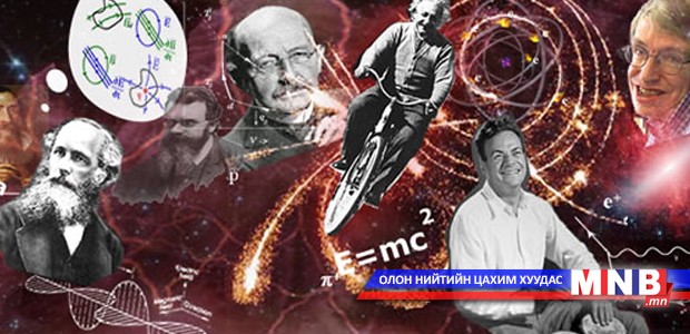 Улсын физикийн XXVII олимпиад Увс аймагт болно