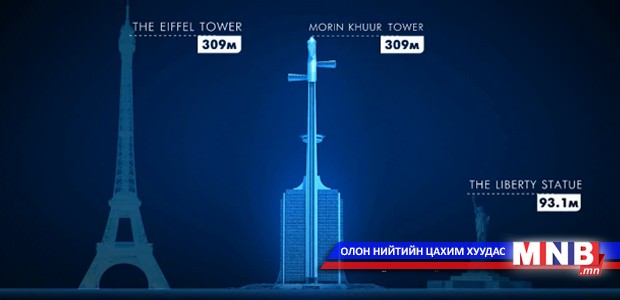 "Morin khuur" tower