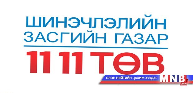 Газар өмчлөх хүсэлтэй иргэдийн асуултад хариуллаа