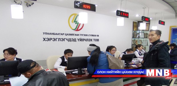 Цахилгаан ашиглах гэрээг онлайнаар байгуулна