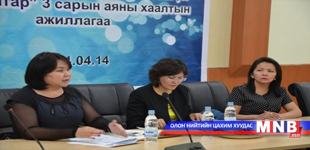 Хальтиргаагүй Улаанбаатар аян хаалтаа хийлээ