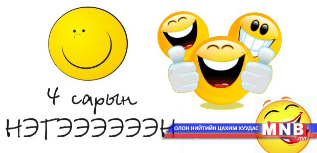"Хөх Монголын хөх толбот"