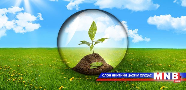Уур амьсгалын өөрчлөлтийн үр дагаврын талаарх тайлан илтгэл