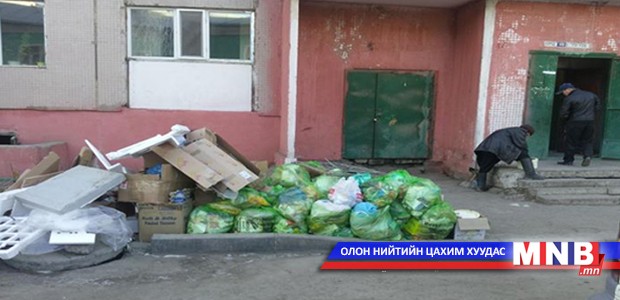 Хогны уутыг үргэжлүүлэн хэрэглэнэ