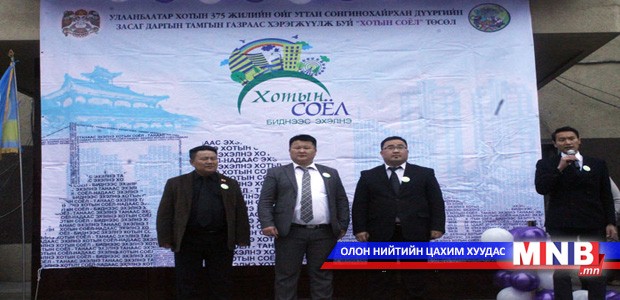 “Хотын соёл” төслийн нээлт боллоо