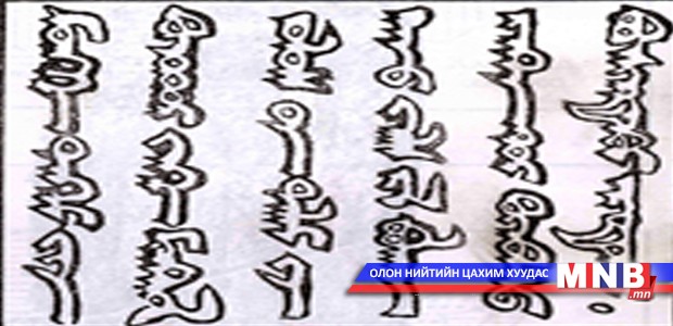 Монгол бичгийн улсын уралдаан болно