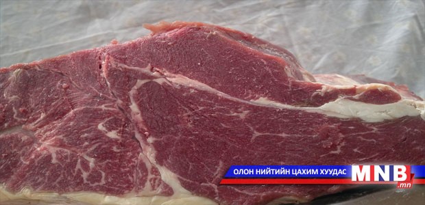 Үхрийн мах 7600-10000 төгрөгийн үнэтэй байна