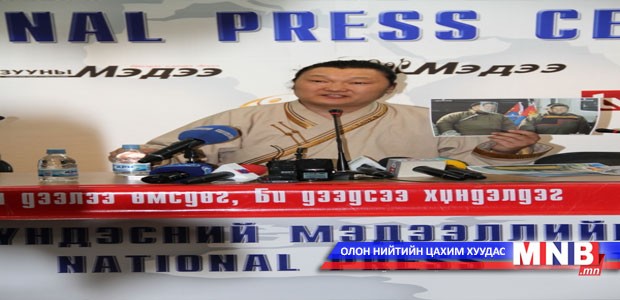 МУГЖ С.Жавхлан жагсаал зохион байгуулахаа мэдэгдлээ