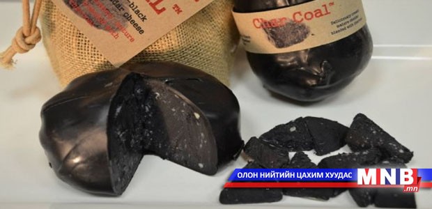 Модны нүүрсээр бяслаг хийж иддэг