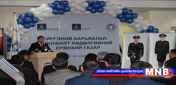 Иргэний харьяалал, шилжилт хөдөлгөөний ерөнхий газар үйл ажиллагаагаа эхэллээ