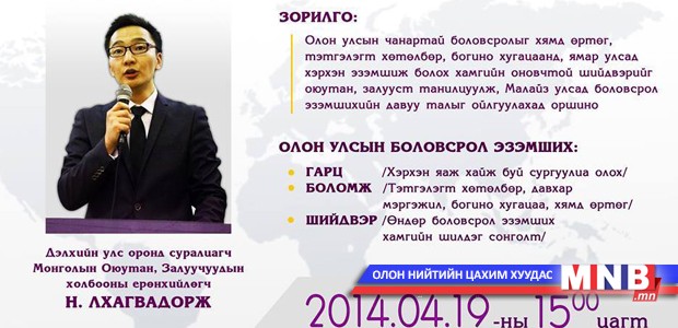 Гарцыг олж, боломжийг нээн, шийдвэрийг хэрхэн зөв гаргах вэ?