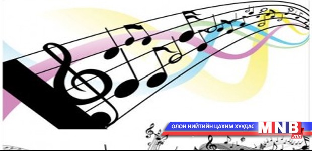 “Нойргүй хоносон зургаан нот” тоглолтын талаар мэдээлэл хийнэ
