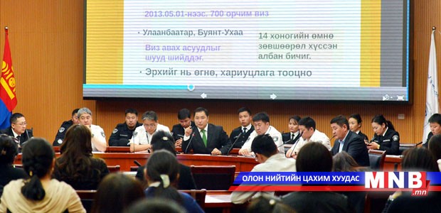 Иргэний харьяалал, шилжилт хөдөлгөөний чиглэлээр хийсэн шинэчлэлийг танилцууллаа