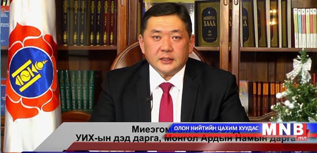 МАН-ын дарга Ялалтын баярын мэндчилгээ дэвшүүлэв