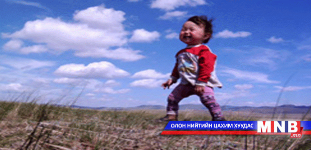 Хүүхэд нэр авсан цагаасаа хүний тоонд ордог