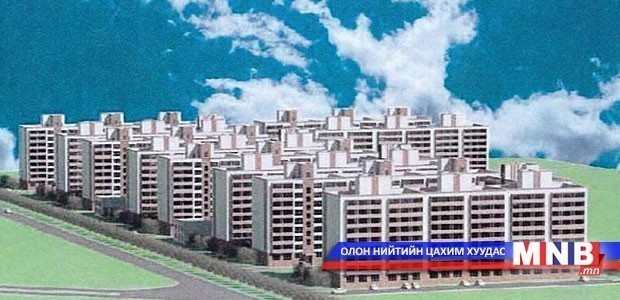 66.88 м2 гурван өрөө байр худалдан авах эрх нь баталгаажиж буй бусад төрийн албан хаагчдын бүртгэлийн дугаар