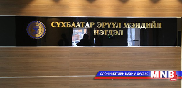 Эмчилгээ, мэдээллийн төв шинээр нээгдлээ
