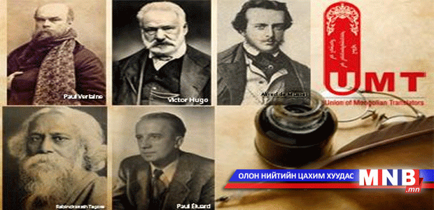 Яруу найргийн орчуулгын уралдааны дүн гарчээ