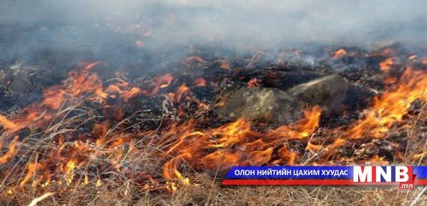 Гал унтраахад 31.3 сая төгрөг зарцуулжээ