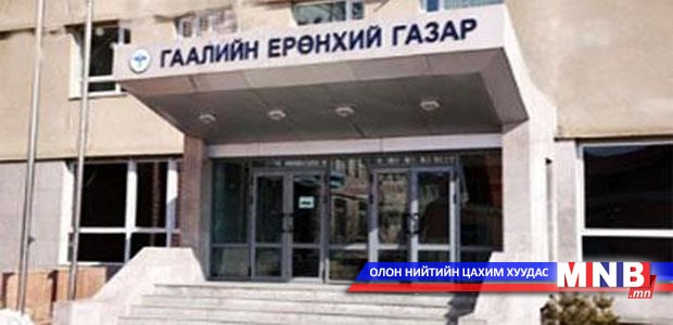 Гаалийн 730 хэрэг зөрчил илрүүлсэн байна