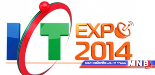 "ICT-EXPO-2014"-ын шилдгүүд тодорно