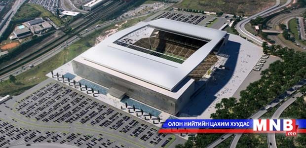 "Арена Сао Пауло" цэнгэлдэх хүрээлэн нээлтээ хийлээ