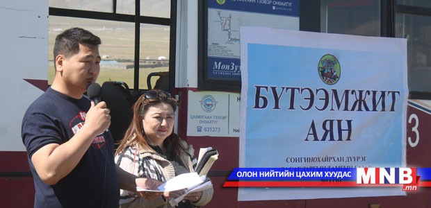 "Бүтээлч аялал" зохион байгууллаа