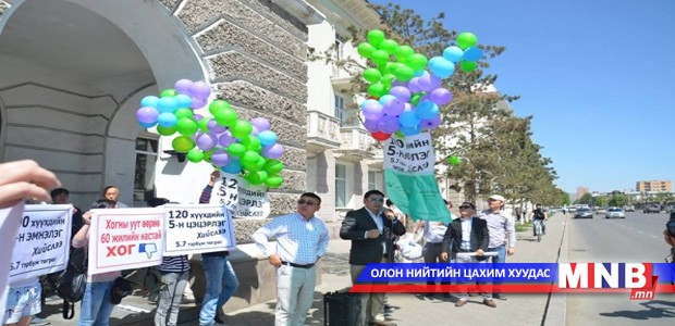 Ногоон уутыг эсэргүүцэгчид цуглаан хийлээ