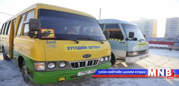 Хүүхдийн автобусны стандарт батлагдлаа