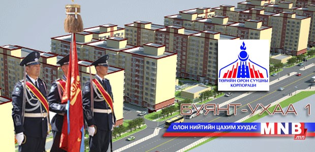 51.78 м2 хоёр өрөө байр худалдан авах эрх нь баталгаажиж буй цагдаа нарын бүртгэлийн дугаар