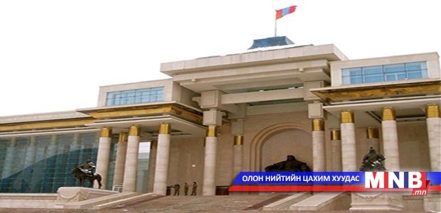 Төслийг хэлэлцүүлэгт бэлтгэх ажлын хэсэг хуралдлаа