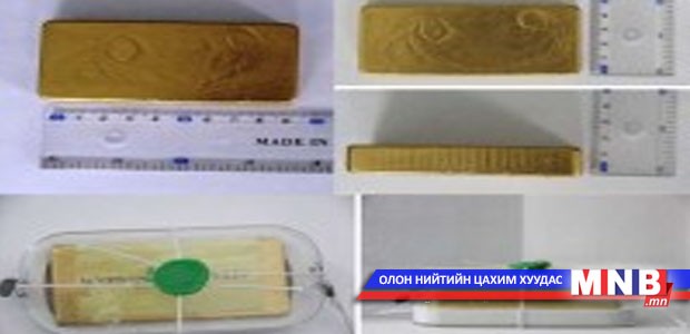 Их хэмжээний алт хилээр гаргахыг завдлаа