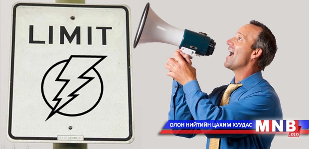 Өнөөдөр эрчим хүчний шугамын засвар хийгдэх газрууд