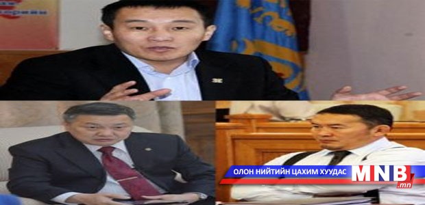 Өнөөдөр Х.Тэмүүжин, Х.Баттулга нарын асуудлыг хэлэлцэнэ