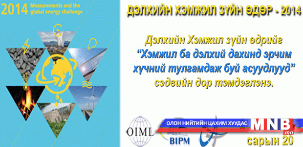 Өчигдөр “Дугуйн парад” боллоо