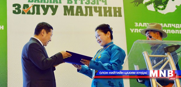 Ерөнхий сайдад уриалга гардууллаа