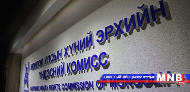 Иргэдийнхээ эрхийг хамгаалахад төр эрх мэдэлтнүүдийн өмнө хүч мөхөсдөж байна уу...