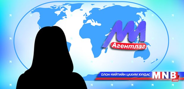 “Монголын мэдээ” агентлагт Гадаад мэдээний орчуулагч шалгаруулж авна