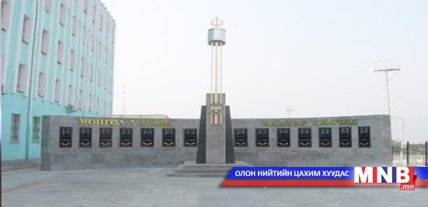 Хил хамгаалах газар зорилтот арга хэмжээ зохион байгуулна