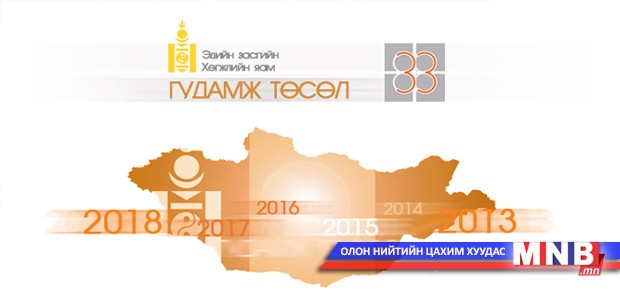 “Гудамж” төсөл мэдээлэл хийнэ