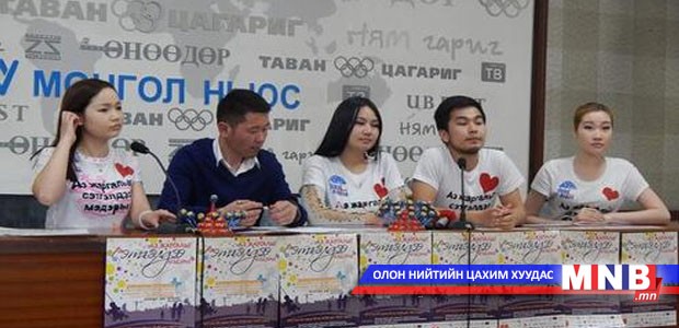 “Аз жаргалыг сэтгэлдээ мэдэрье” тоглолт болно