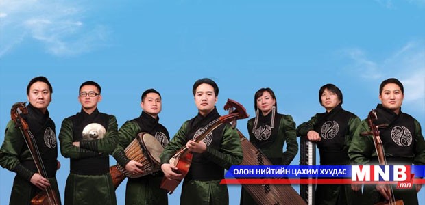 Монгол, Швейцарийн хамтлагууд хамтран тоглоно