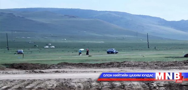 Газар чөлөөлөлтийг зохицуулдаг журамтай болно