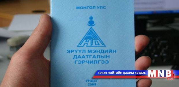 Эрүүл мэндийн даатгалын хөнгөлөлт 50 хувиар өслөө