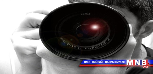 Сэтгүүлчид айлын орон байрны зураг авбал гэмт хэрэгт тооцно