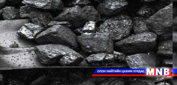 Нүүрсний чанар сургалт явагдана