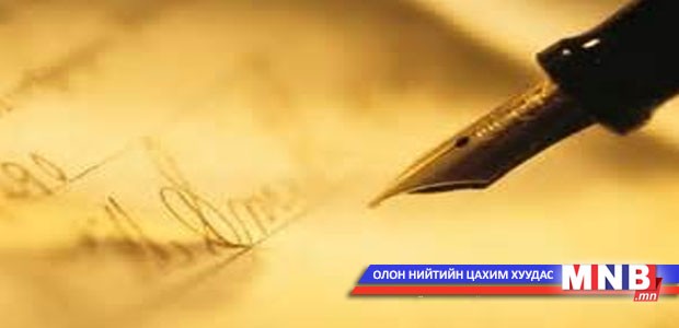 “Ган үзэг” наадам болно