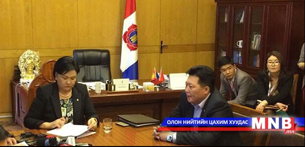 МАН-ын бүлгээс ээлжит бус хуралдаан зарлалаа