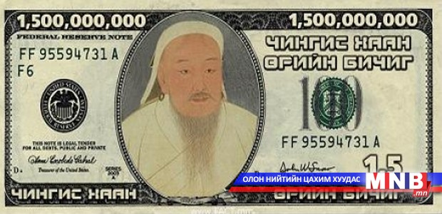 "Чингис" бондын хүүнд жилд 114 тэрбум төгрөг төлж байна