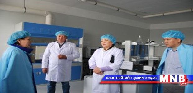Хувиргасан амьд организмыг шинжлэх лабораторитой боллоо